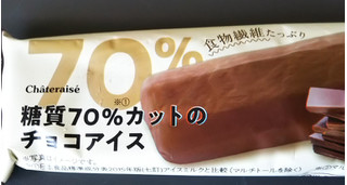 「シャトレーゼ 糖質70％カットのチョコアイス 袋1本」のクチコミ画像 by レビュアーさん