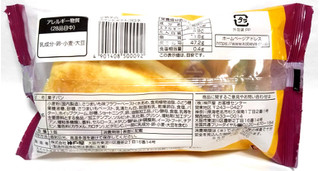 「神戸屋 安納芋のスイートポテトコロネ 袋1個」のクチコミ画像 by つなさん