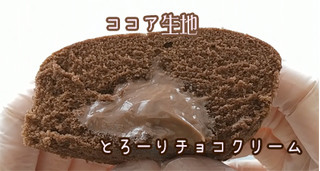 「ミニストップ MINISTOP CAFE たまふわチョコクリーム」のクチコミ画像 by くまプップさん