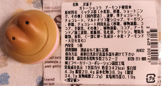 「セブン-イレブン ガトーショコラ アーモンド使用」のクチコミ画像 by ゆるりむさん