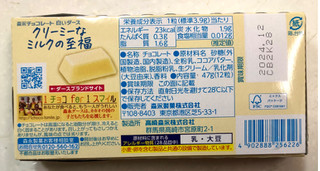 「森永製菓 白いダース 箱12粒」のクチコミ画像 by SANAさん