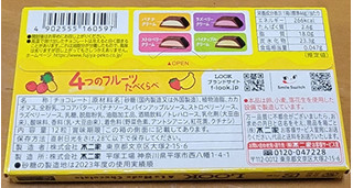 「不二家 ルック ア・ラ・モード 箱12粒」のクチコミ画像 by ニャンタさん