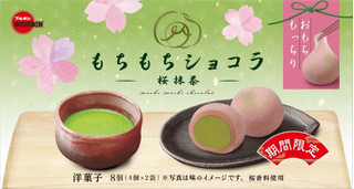 今週新発売の宇治抹茶味まとめ！