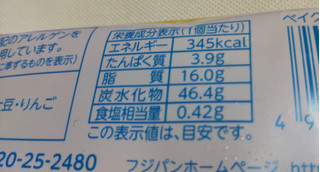 「フジパン ベイクドりんごチーズタルト 袋1個」のクチコミ画像 by みひこさん
