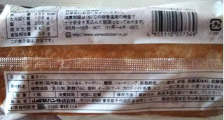 「ヤマザキ コッペパン つぶあん＆マーガリン 袋1個」のクチコミ画像 by シロですさん
