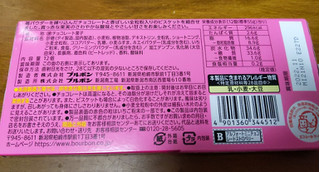 「ブルボン アルフォートミニチョコレート ストロベリー 箱12個」のクチコミ画像 by おうちーママさん