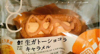 「ローソン Uchi Cafe’ 生ガトーショコラ キャラメル」のクチコミ画像 by うるみーさん