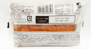 「神戸屋 揚げハムチーズ 袋1個」のクチコミ画像 by つなさん