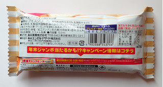 「森永製菓 バニラモナカジャンボ 袋150ml」のクチコミ画像 by にゅーんさん