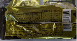 「文明堂東京 バームクーヘン 袋1個」のクチコミ画像 by もぐちゃかさん