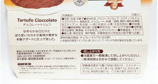 「神戸物産 チョコレートトリュフ 200g」のクチコミ画像 by つなさん