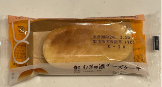 「ローソン Uchi Cafe’ むぎゅ濃チーズケーキ」のクチコミ画像 by パン太郎さん