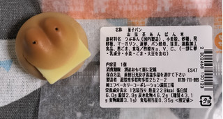 「セブン-イレブン お抹茶あんぱん」のクチコミ画像 by ゆるりむさん