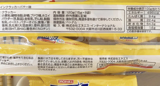 「エヌエス マジックツインクラッカー バター味 袋15g×8」のクチコミ画像 by もぐミさん