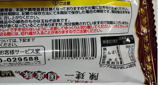 「ニッポンハム 中華の鉄人 陳建一 国産豚の四川焼売 袋6個」のクチコミ画像 by レビュアーさん