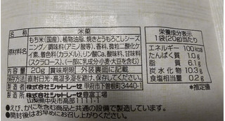 「シャトレーゼ 揚げ餅 焼きとうもろこし 小袋」のクチコミ画像 by バナナ・シーホークさん