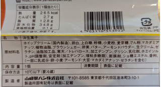 「ヤマザキ クリームたっぷり生ブッセ バタースコッチ 1個」のクチコミ画像 by はるなつひさん