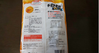 「三幸製菓 燻製チーズ味 チーズアーモンド 袋20枚」のクチコミ画像 by みほなさん