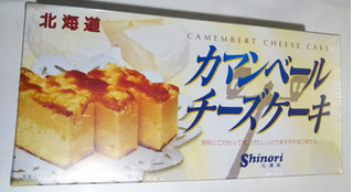 「昭和製菓 志濃里カマンベールチーズケーキ 箱1個」のクチコミ画像 by レビュアーさん