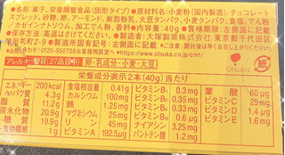 「大塚製薬 カロリーメイト ブロック チョコレート味 箱2本」のクチコミ画像 by あずきちゃさん