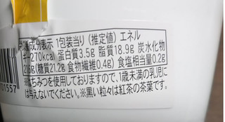 「ファミリーマート クリームほおばる紅茶シフォンケーキ」のクチコミ画像 by 毎日が調整日さん