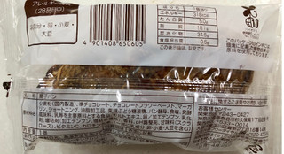 「神戸屋 チョコクロワッサン 袋1個」のクチコミ画像 by SANAさん