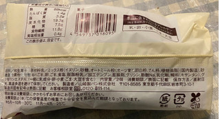 「ローソン NL オーツ麦の黒ごま蒸しパン 2個入」のクチコミ画像 by あゆみん333さん
