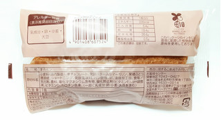 「YKベーキング 発酵バター香る チョコクロワッサン 袋1個」のクチコミ画像 by つなさん