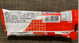 「赤城 ノアール クッキー＆クリーム 袋75ml」のクチコミ画像 by わらびーずさん