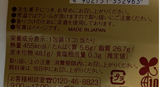 「モンテール 小さな洋菓子店 つなぐつづく 葉とらずりんごのシブースト風ケーキ」のクチコミ画像 by はるなつひさん