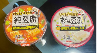 「日清食品 とろけるおぼろ豆腐 純豆腐 スンドゥブチゲ カップ17g」のクチコミ画像 by ぱぴぴさん