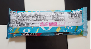「森永 チェリオ 覚醒チョコミント 袋85ml」のクチコミ画像 by Hiyuriさん