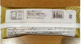 「ヤマザキ チョコとくるみのサクリスタン 袋1個」のクチコミ画像 by milchさん