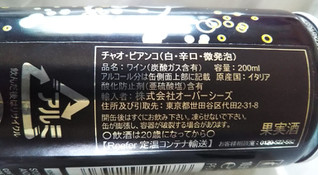 「チャオ・ビアンコ 缶200ml」のクチコミ画像 by レビュアーさん
