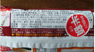 「江崎グリコ パピコ デザートベジ かぼちゃ 袋80ml×2」のクチコミ画像 by もぐりーさん