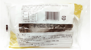 「ヤマザキ ドーナツステーション チョコチュロッキー 袋1個」のクチコミ画像 by つなさん