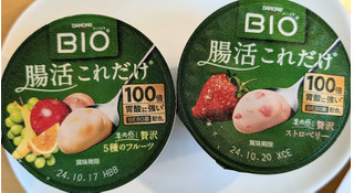 「ダノン ダノンビオ 腸活これだけ 贅沢ストロベリー カップ150g」のクチコミ画像 by はるなつひさん