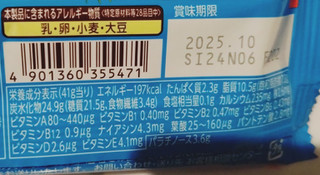 「ブルボン スローバー 濃厚ココナッツミルク 袋41g」のクチコミ画像 by k.birds.cafeさん