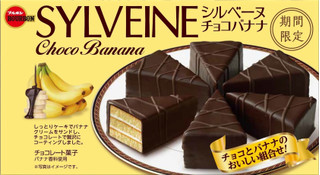 今週新発売のチョコレート味まとめ！