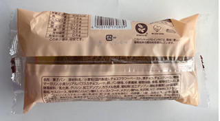 「ファミリーマート ファミマ・ベーカリー チョコづくしコッペパン」のクチコミ画像 by レビュアーさん