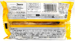 「Pasco 柚子ショコラデニッシュ 袋1個」のクチコミ画像 by つなさん