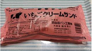 「気仙沼パン工房 CREAM SAND いちごクリームサンド 1個」のクチコミ画像 by hiro718163さん