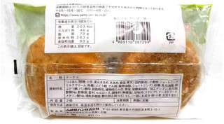 「ヤマザキ ドーナツステーション あん＆ホイップドーナツ 袋2個」のクチコミ画像 by つなさん