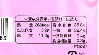 「ローソン Uchi Cafe’ × ICHIBIKO どらもっち苺＆練乳みるく」のクチコミ画像 by むぎっこさん