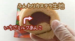 「亀井製菓 いちごミルクタルト 箱三個」のクチコミ画像 by くまプップさん