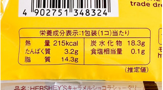 「モンテール 小さな洋菓子店 キャラメルショコラシュークリーム 袋1個」のクチコミ画像 by むぎっこさん