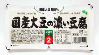 「日本ビーンズ 国産大豆の濃い豆腐 パック200g×2」のクチコミ画像 by つなさん