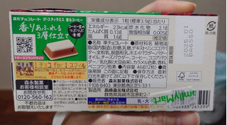 「森永製菓 ダースティラミス 香るコーヒー 箱12粒」のクチコミ画像 by ももたろこさん