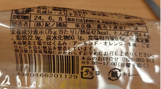 「紀ノ國屋 塩レモンクッキー 75g」のクチコミ画像 by ももたろこさん