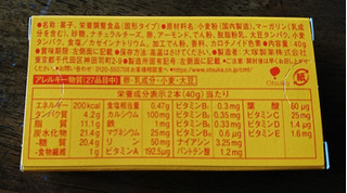 「大塚製薬 カロリーメイト ブロック チーズ味 箱2本」のクチコミ画像 by もぐりーさん